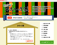 広島テレビ2013年度広報番組’これ見て一件落着’タイトルロゴ